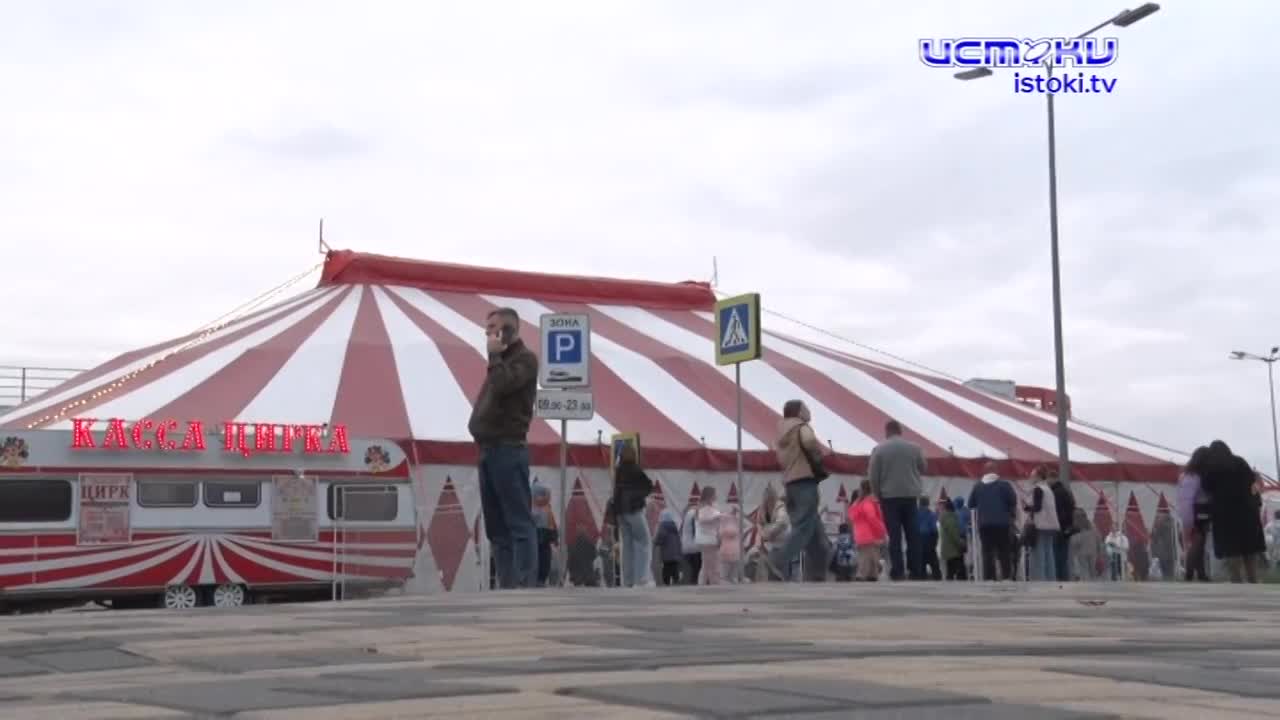 «Симфонический Цирк»