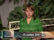 Ретро новости 09.11