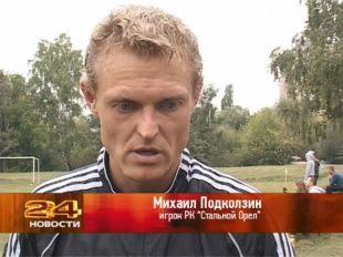 "Стальной Орел" уступил сборной Липецкой области 