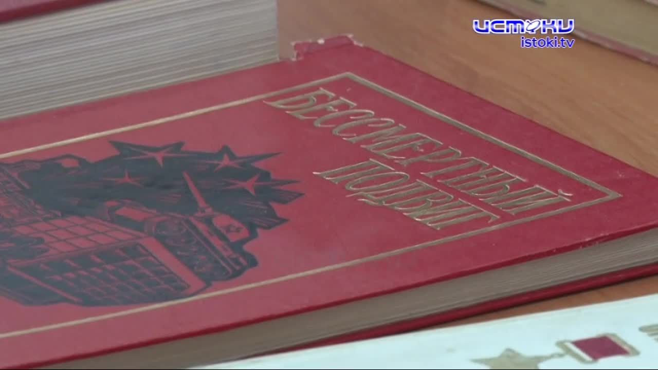 Своих героев надо знать, чтить и помнить! Орловский краевед Полынкин презентовал второй том книги «Золотые звёзды Орловщины»