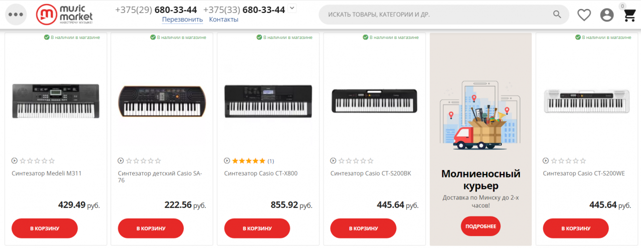 Приобретение синтезатора: покупка без ошибок