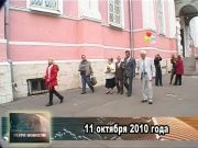 Ретро новости 11.10