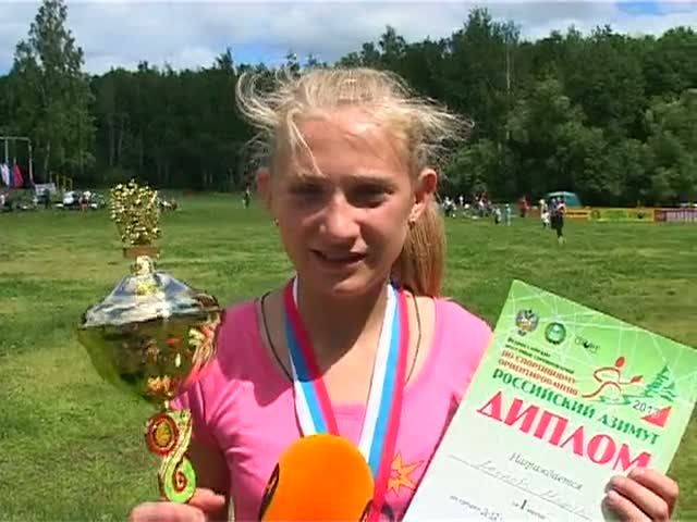 "Российский Азимут" в Орле