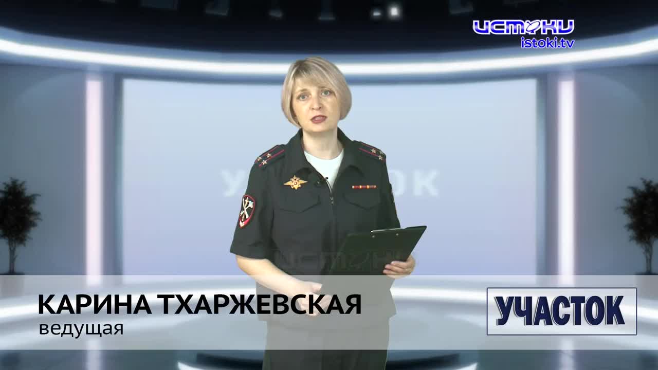 Участок 13.07.2026