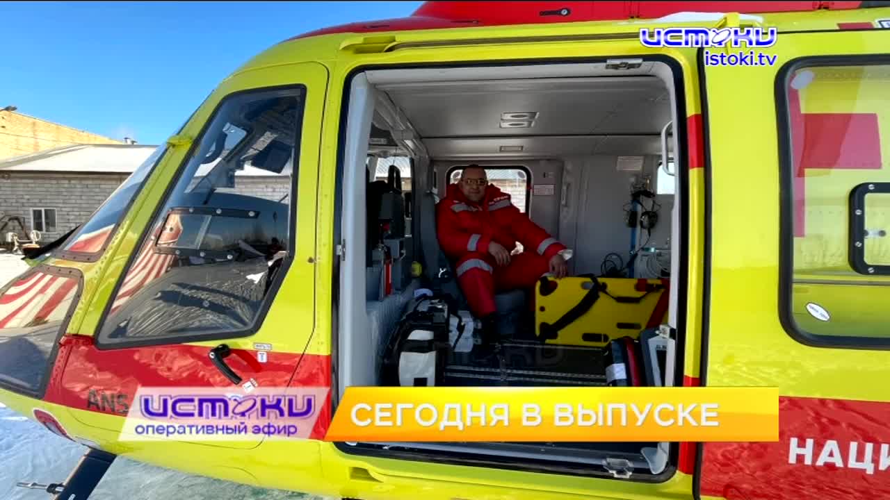 Работа вертолёта санавиации держится в секрете, в Орле открылась выставка в честь лётчиков-донбассовцев, а в городе прошло Первенство России по фехтов...