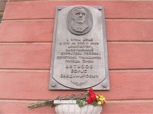 Зодчий, личность, интеллигент - Борис Антипов 