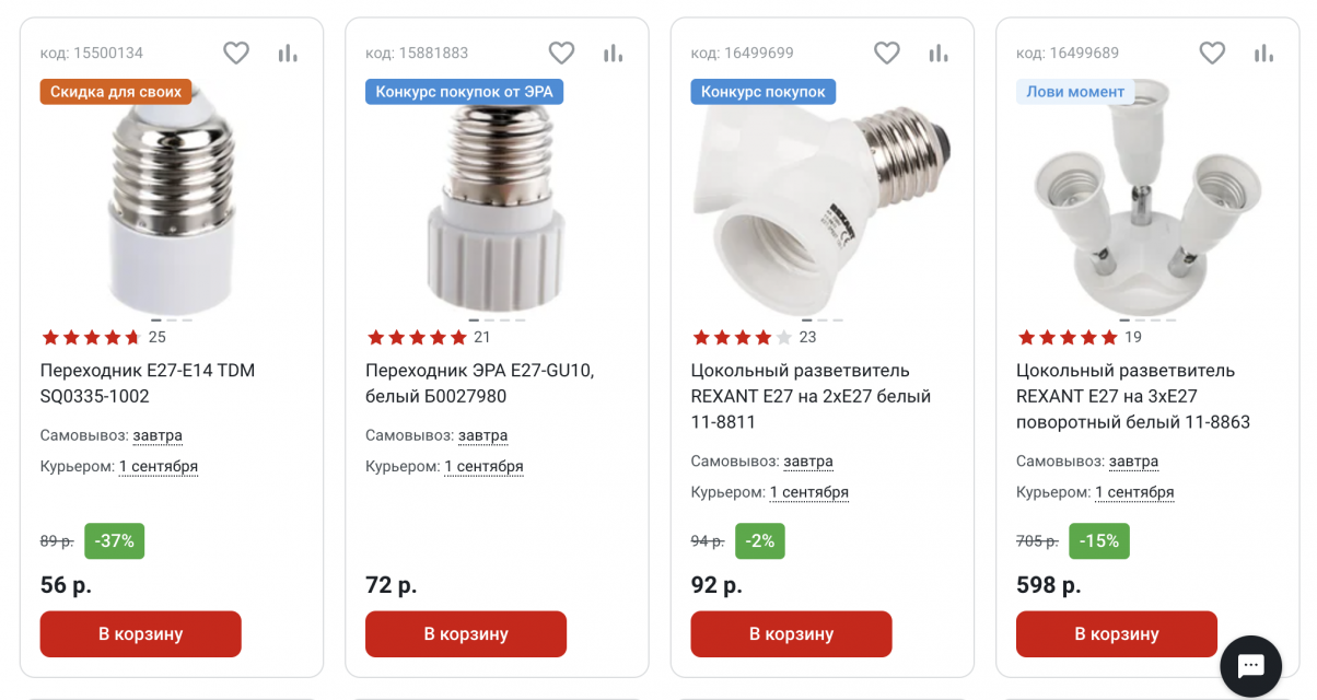 Как выбрать правильный переходник на патрон E27: руководство для начинающих