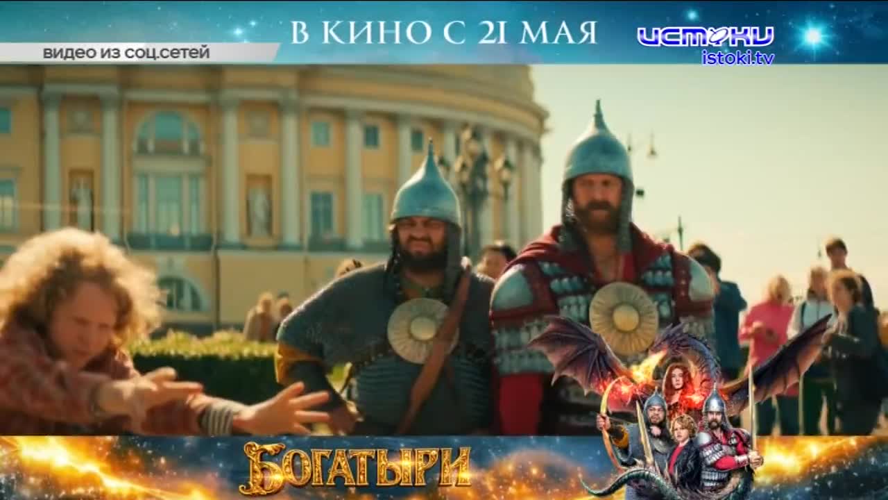 Киноновинки на большом экране