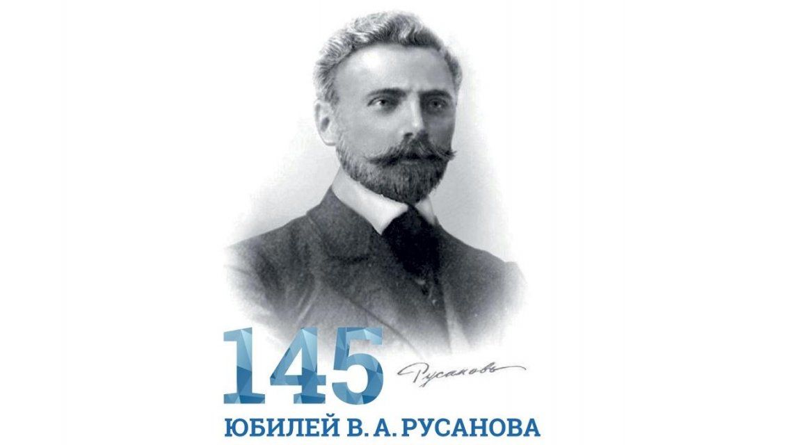 В Орле отметят 145-летие полярного исследователя Русанова