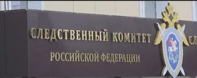 Орловский СК в 2021 году возбудил 380 уголовных дел