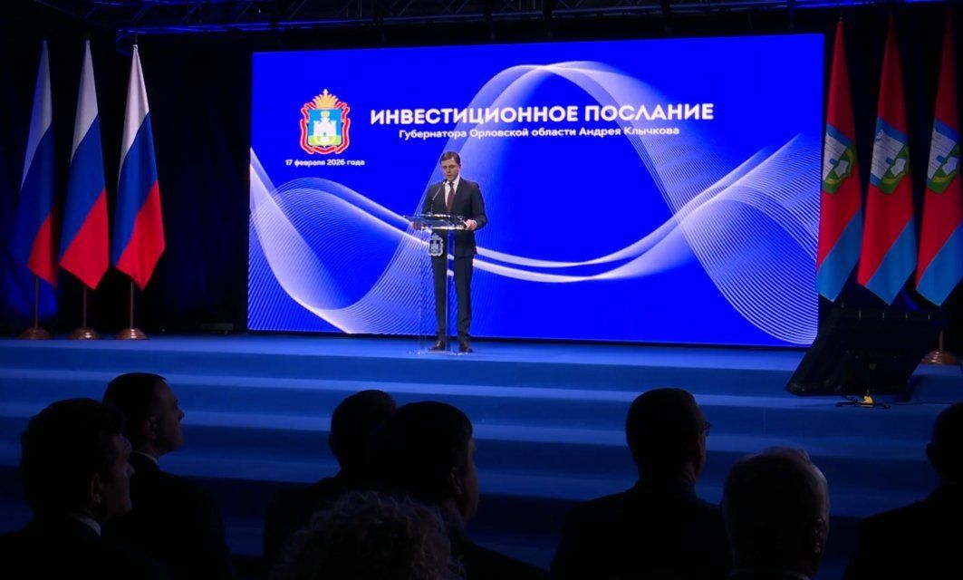 «Ростелеком» предоставил интернет для онлайн-трансляции инвестпослания губернатора Орловской области