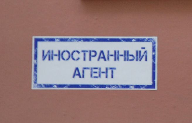В Орловской области впервые оштрафовали организацию, признанную иностранным агентом
