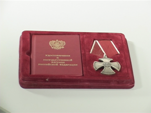 Внимание, найден орден "За мужество"!