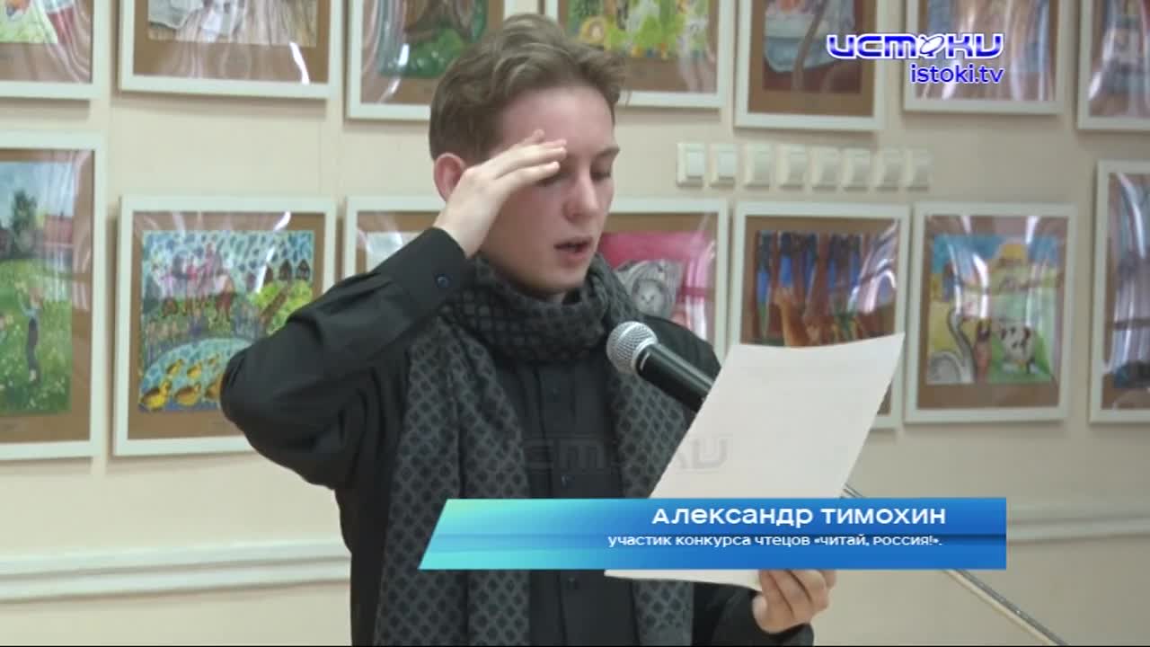 На подготовку было всего 10 минут. В библиотеке им. Бунина прошёл ежегодный конкурс-экспромт «Читай, Россия!»