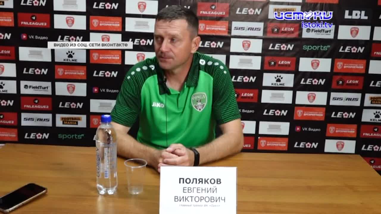 Погода капризничала, "Орлы" проиграли