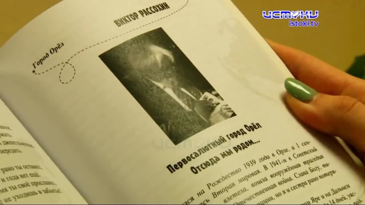 За писательский труд Аппарат Правительства РФ выразил им благодарность. Орловчане отец и сын Рассохины получили очередное признание своих литературных...