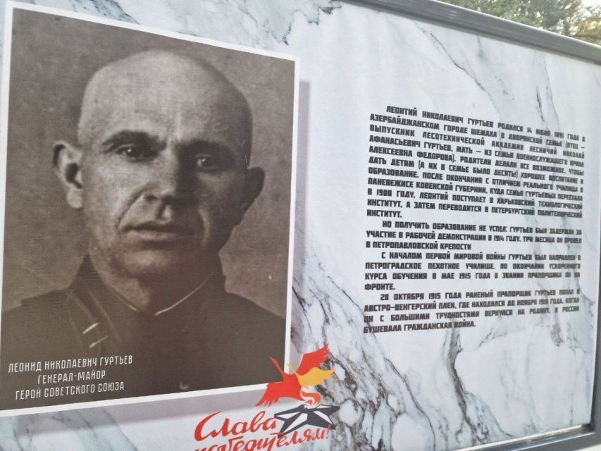 Мэрия Орла переименовала Героя Советского Союза 