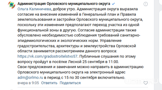 Орловчане смогут высказать свое мнение по поводу строительства крематория