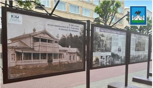 На 100-летие Спасского-Лутовинова орловчанам подарят фотовыставку