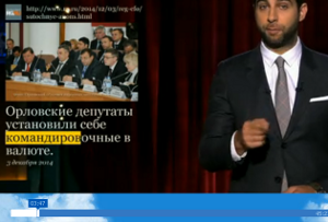 На первом канале обсмеяли орловских депутатов