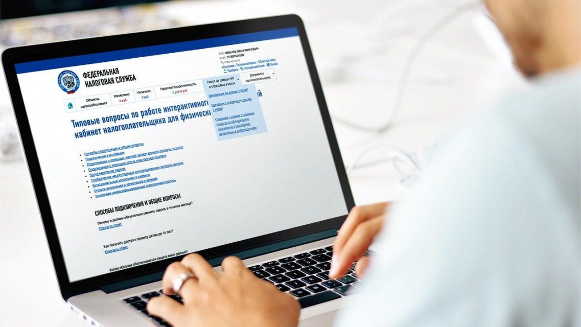 Орловчане записались на прием в налоговую через Интернет почти 9000 раз