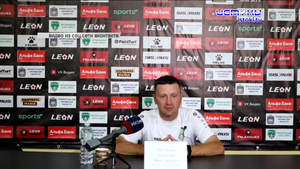 Первая победа с мая