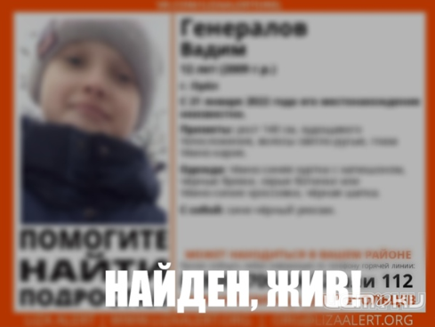 В Орле накануне потеряли и нашли ребенка