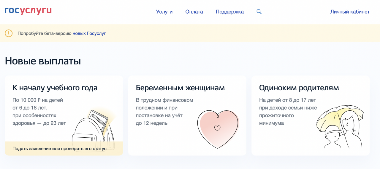 Количество заявок на кредит через Госуслуги станет больше