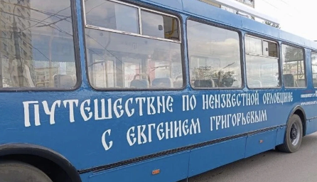Скоро в Орле вновь выйдет на линию экскурсионный троллейбус