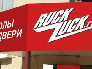 Открытие магазин РУК ЦУК