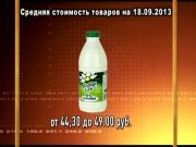 ЦЕННЫЕ НОВОСТИ_18_09