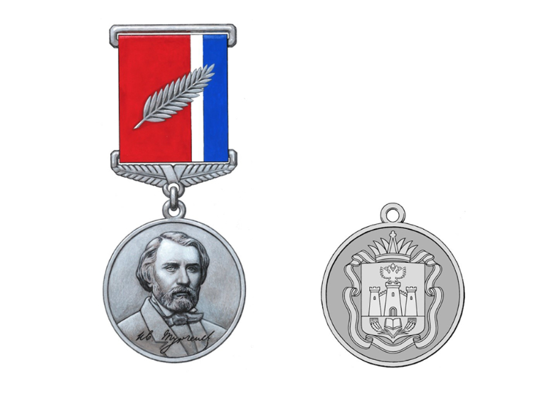 На Орловщине учредили медаль Тургенева