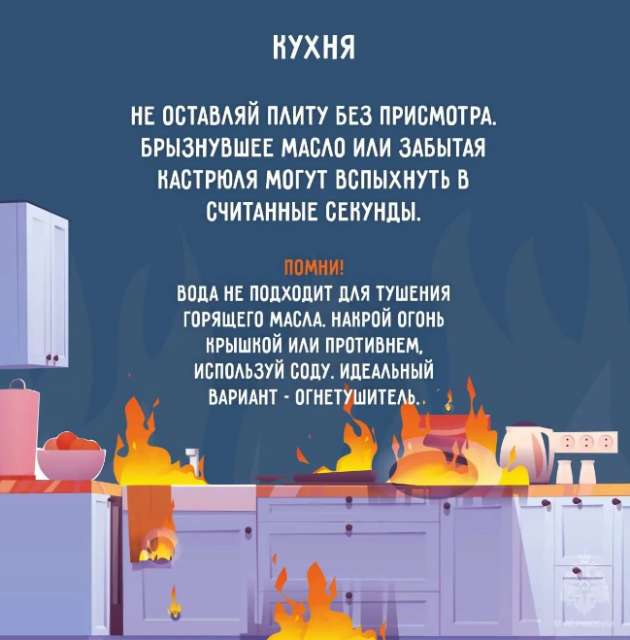 О безопасности в быту напоминают орловские спасатели и пожарные