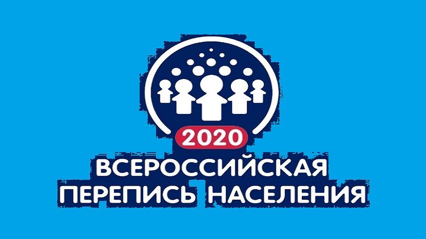 Орловщина готовится ко Всероссийской переписи — 2020 