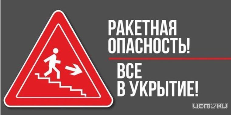 В Орловской области вновь объявлена ракетная опасность! 