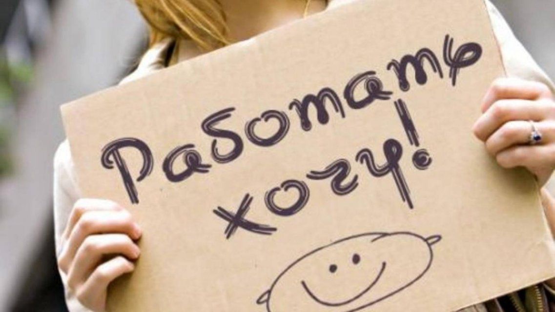 Орловчанам объяснили, как стать безработными 