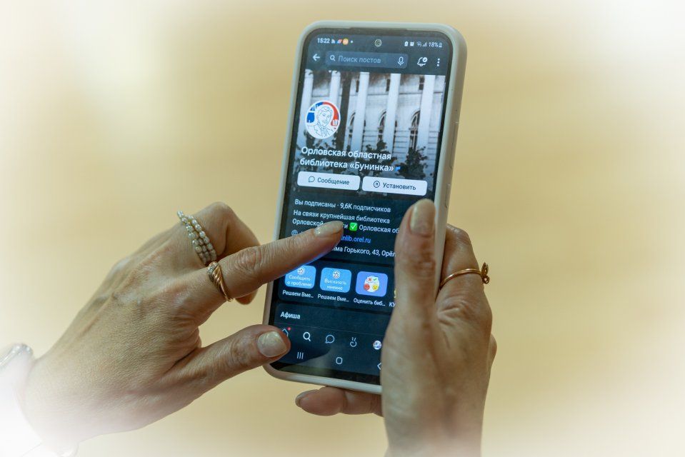 В орловской библиотеке появилась точка бесплатного Wi-Fi