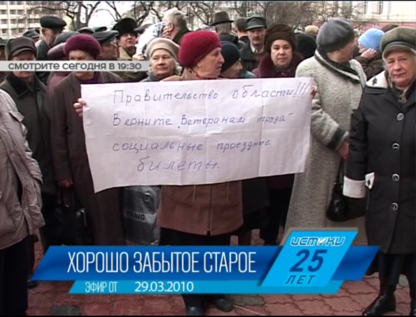 Хорошо забытое старое: ретро новости за 29 марта 2009 и 2010 годы