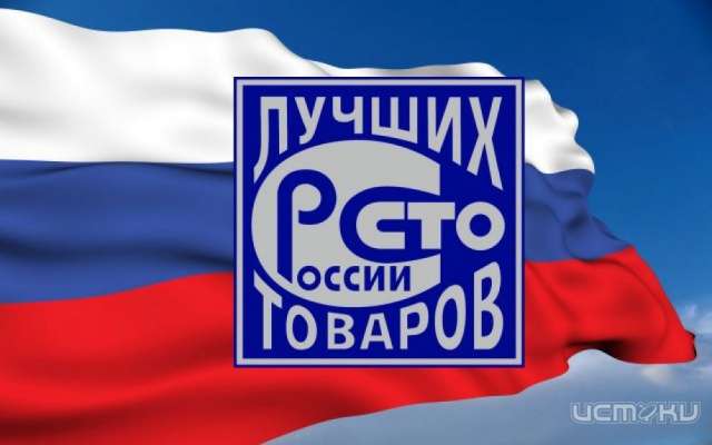 Орловские предприятия вошли в число победителей регионального этапа конкурса «Сто лучших товаров»