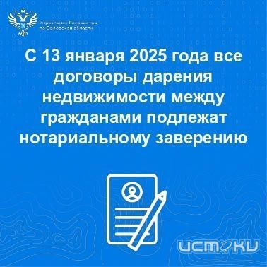 все договоры дарения недвижимости между гражданами подлежат нотариальному заверению.