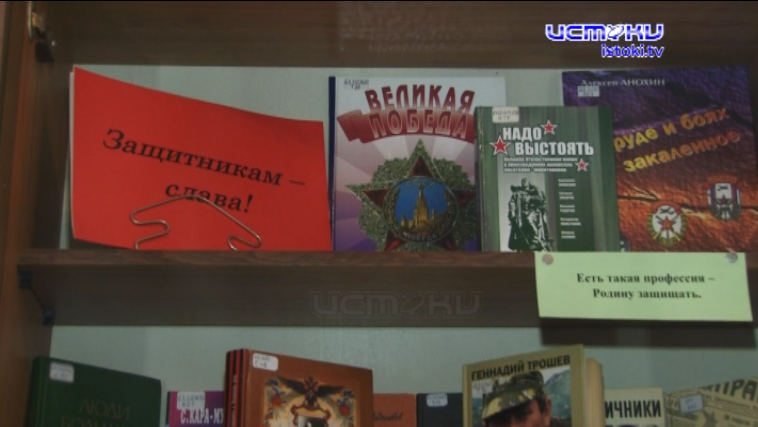 В библиотеке Бунина можно познакомиться с прошлым, настоящим и будущим нашей армии. Выставка "Защитникам - слава!" посвящена Дню защитника Отечества