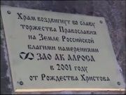 Телеэкскурсия - Ленск ч.1