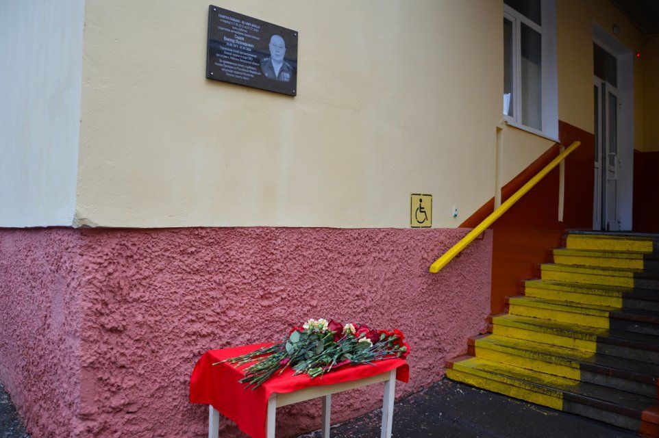 В Орле установили вторую мемориальную доску в память о погибшем участнике СВО