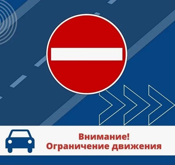 В Орле из‑за празднования Дня флага временно ограничат движение и стоянку транспорта