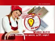 Пенаты - Плитка облицовочная "М2"