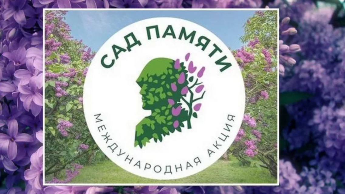 На Орловщине в память о подвиге советского народа высадят деревья