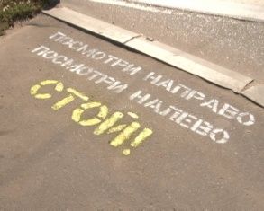 "Сначала смотри налево, потом направо". В преддверии нового учебного года прошла акция "За безопасный переход" 