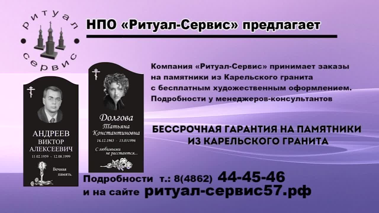 «Ритуал - Сервис» принимает заказы на памятники из Карельского гранита с бесплатным художественным оформлением