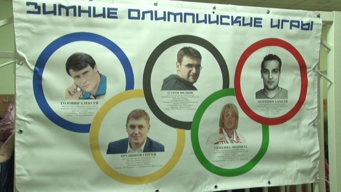 В орловской школе № 27 провели олимпийский урок