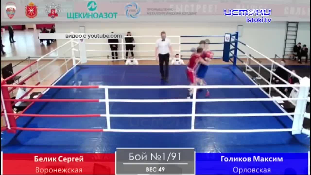 Орловские боксеры удачно выступили на Чемпионате ЦФО